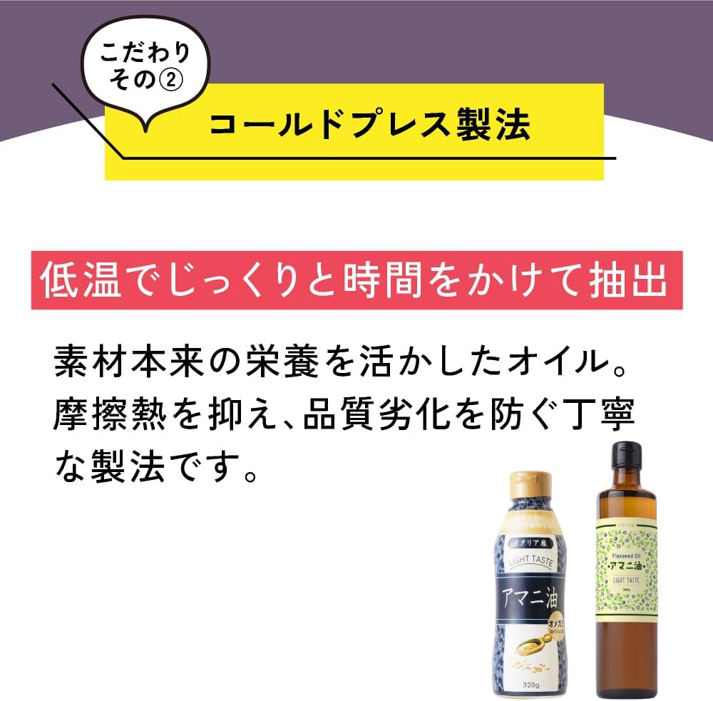 フラット・クラフト アマニ油 亜麻仁油 320g オメガ3 イタリア産 低温圧搾 フレッシュキープボトル コールド... 5