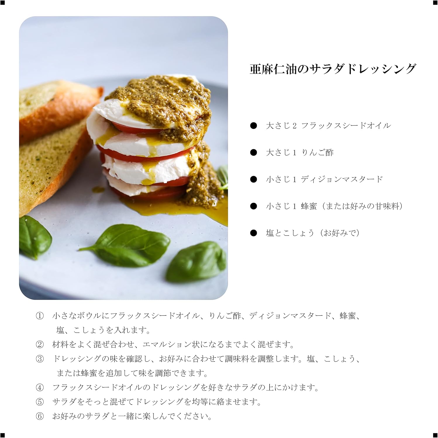 [CRUDIGNO・クルーディニョ] 有機アマニオイル 250ml (イタリア産、有機JAS認証、コールドプレス低... 4