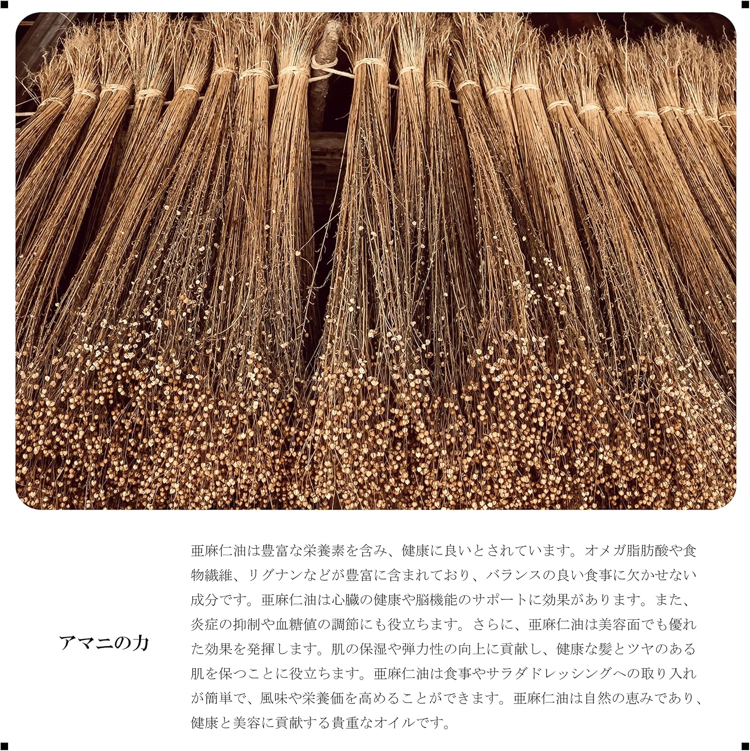 [CRUDIGNO・クルーディニョ] 有機アマニオイル 250ml (イタリア産、有機JAS認証、コールドプレス低... 5