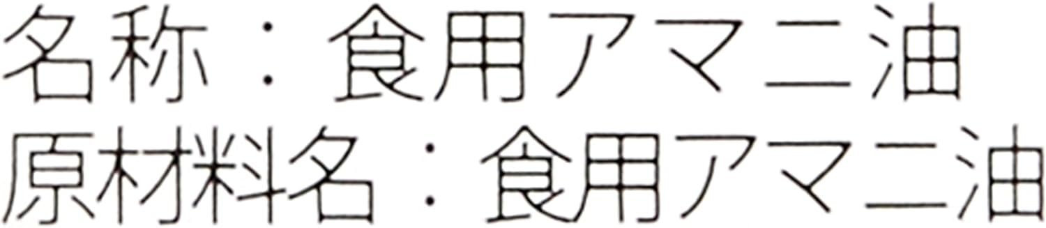 [CRUDIGNO・クルーディニョ] 有機アマニオイル 250ml (イタリア産、有機JAS認証、コールドプレス低... 9