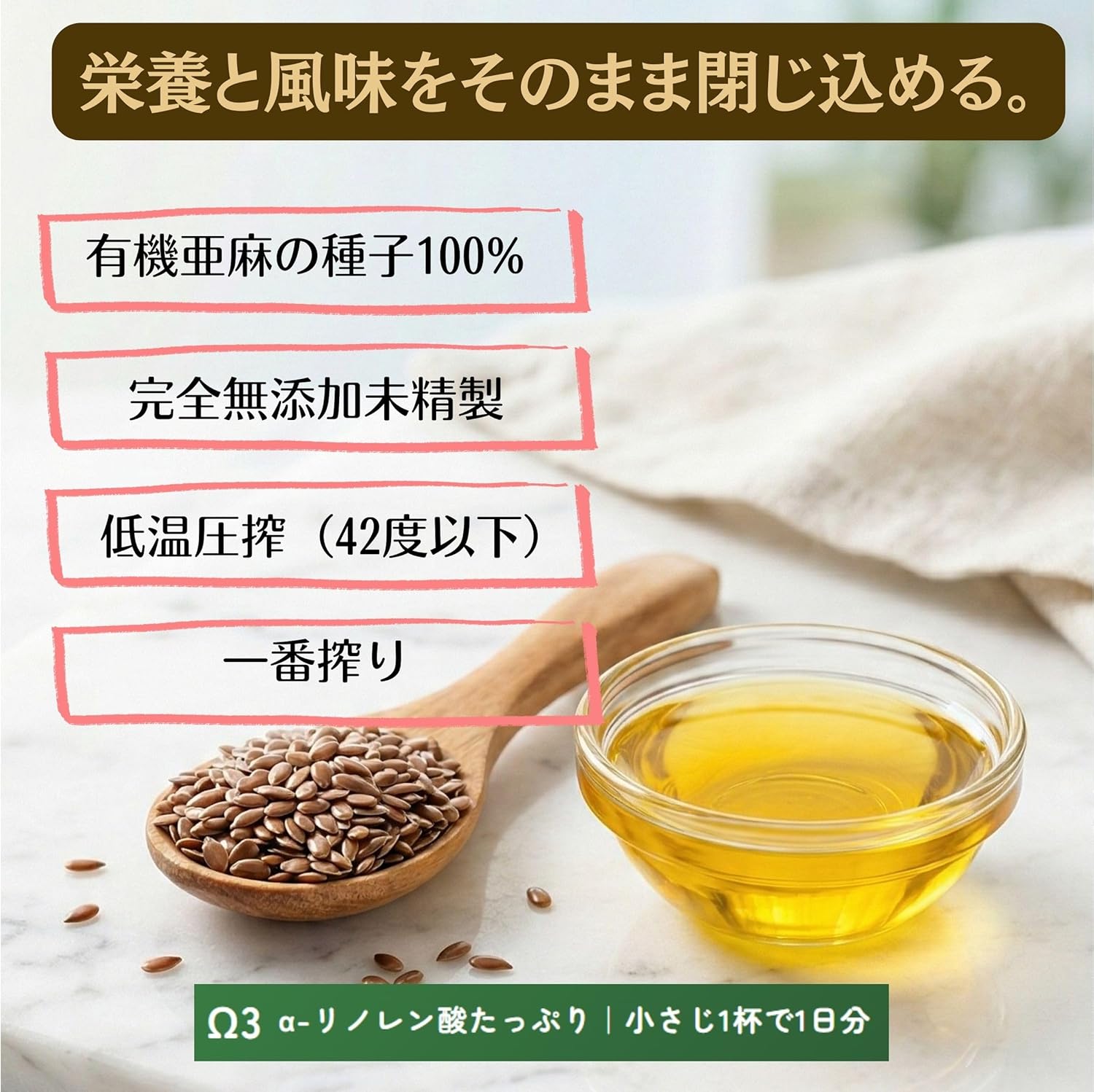 【有機JAS認証】アマニ油 250ml 有機亜麻仁油 低温圧搾 オメガ3 α-リノレン酸豊富 遮光瓶 窒素充填 酸... 5
