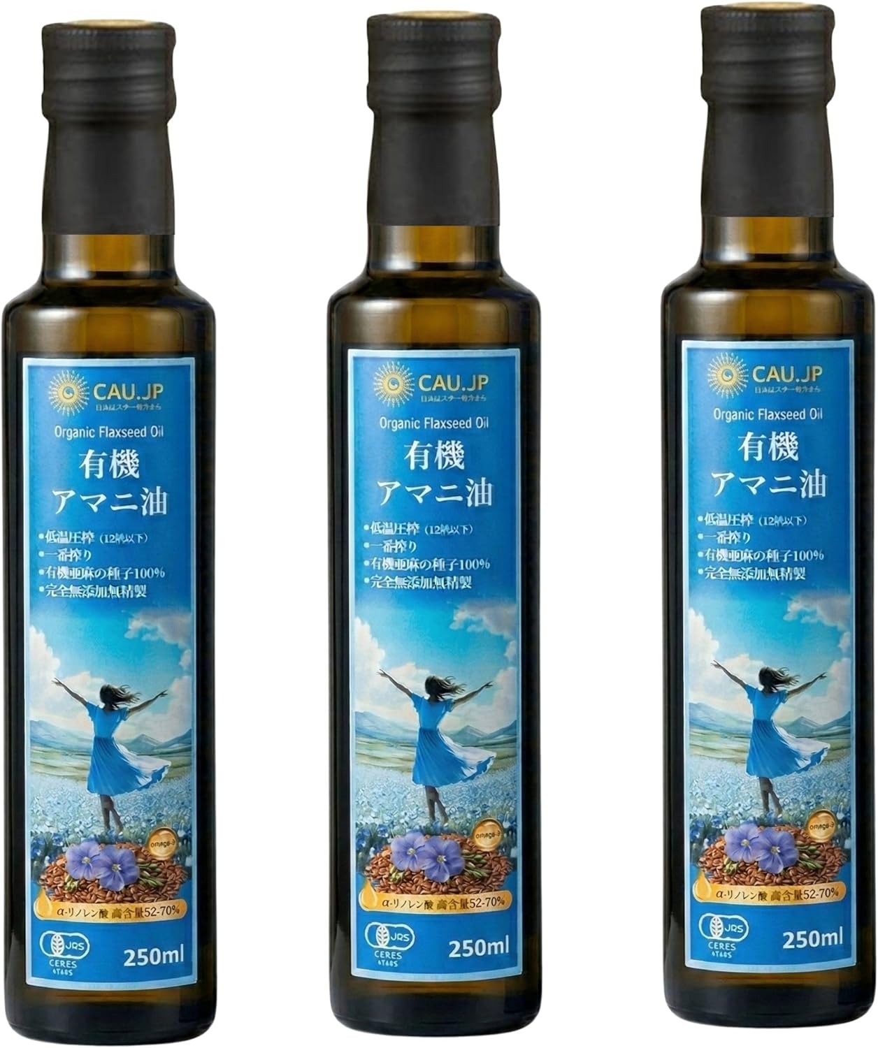 【有機JAS認証】アマニ油 250ml 有機亜麻仁油 低温圧搾 オメガ3 α-リノレン酸豊富 遮光瓶 窒素充填 酸... 8