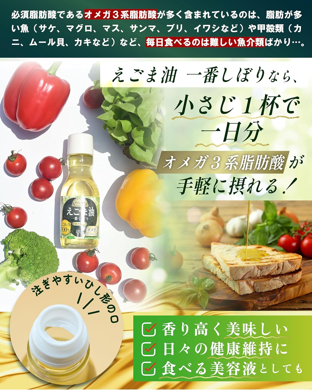 【小さじ一杯で1日分のオメガ3】 えごま油 エゴマ油 無添加 エゴマオイル 【国内製造ｘαリノレン酸ｘオメガ3】C... 3