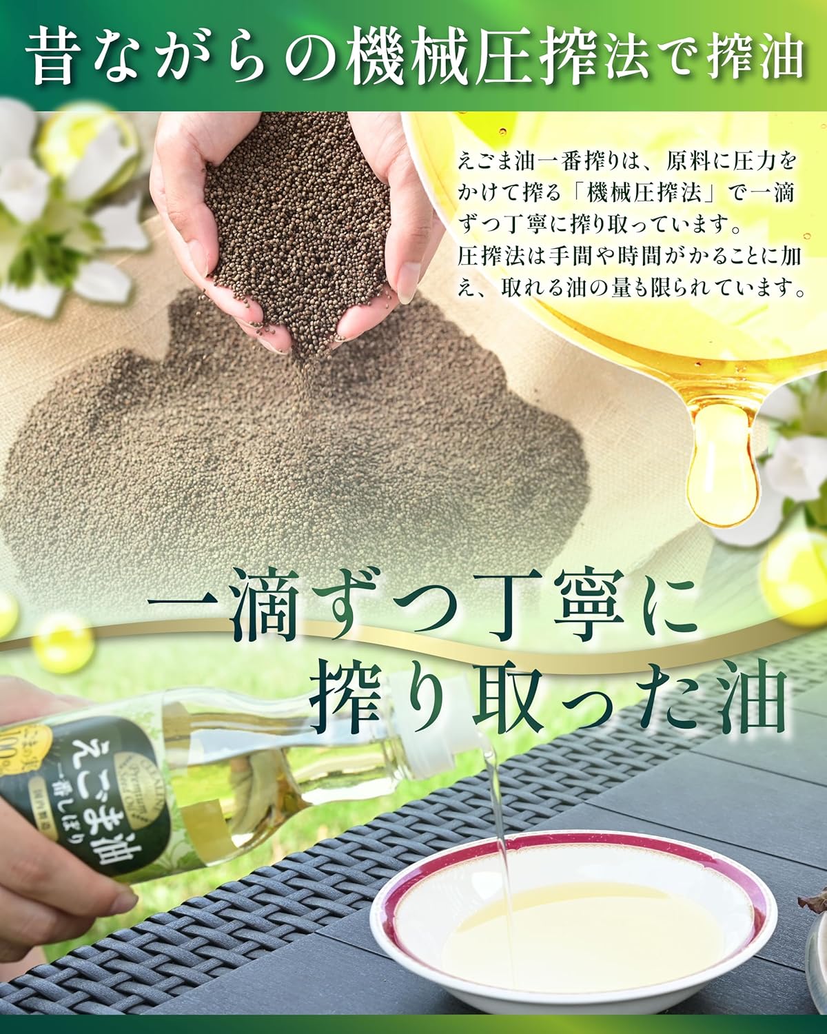 【小さじ一杯で1日分のオメガ3】 えごま油 エゴマ油 無添加 エゴマオイル 【国内製造ｘαリノレン酸ｘオメガ3】C... 4