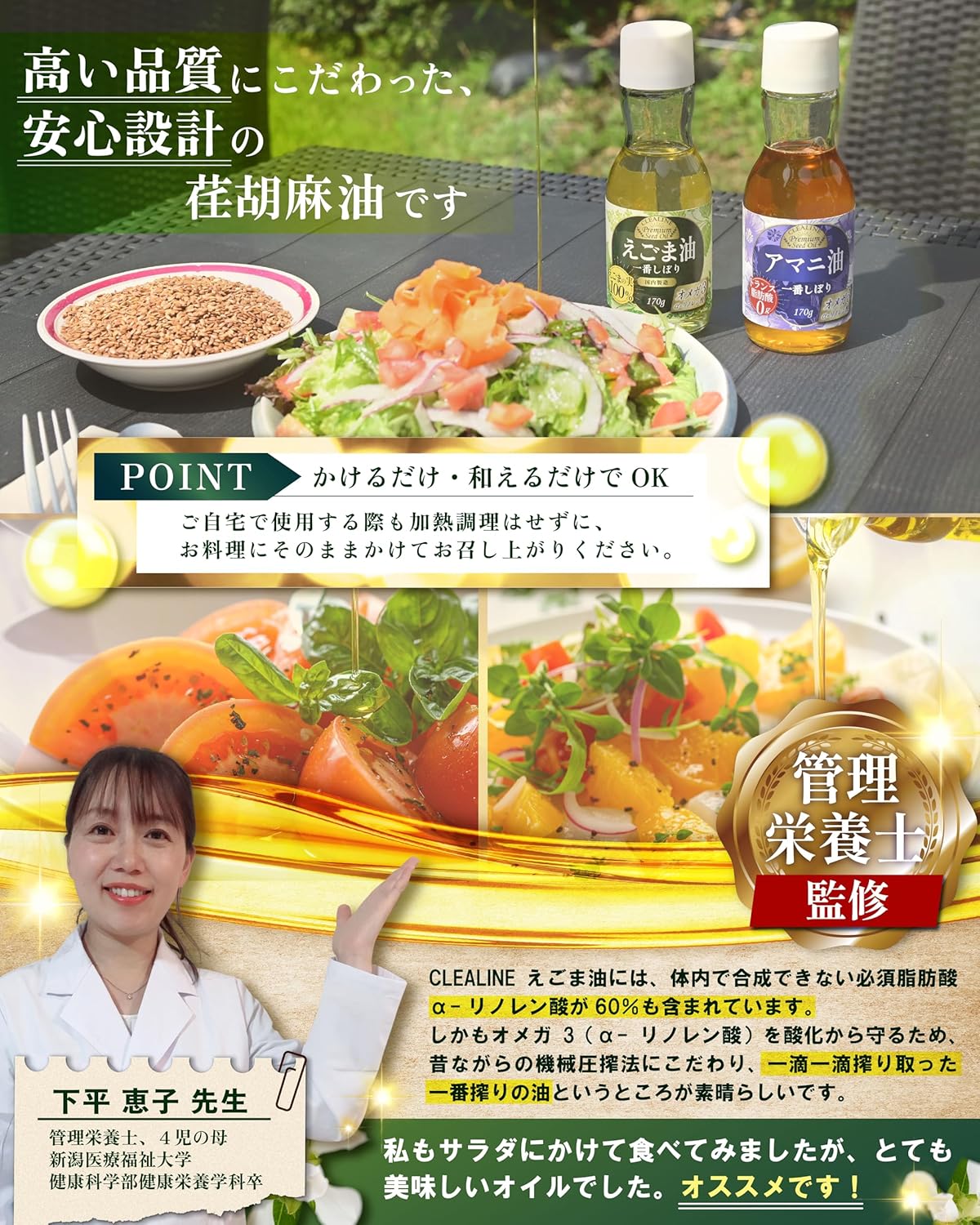 【小さじ一杯で1日分のオメガ3】 えごま油 エゴマ油 無添加 エゴマオイル 【国内製造ｘαリノレン酸ｘオメガ3】C... 5