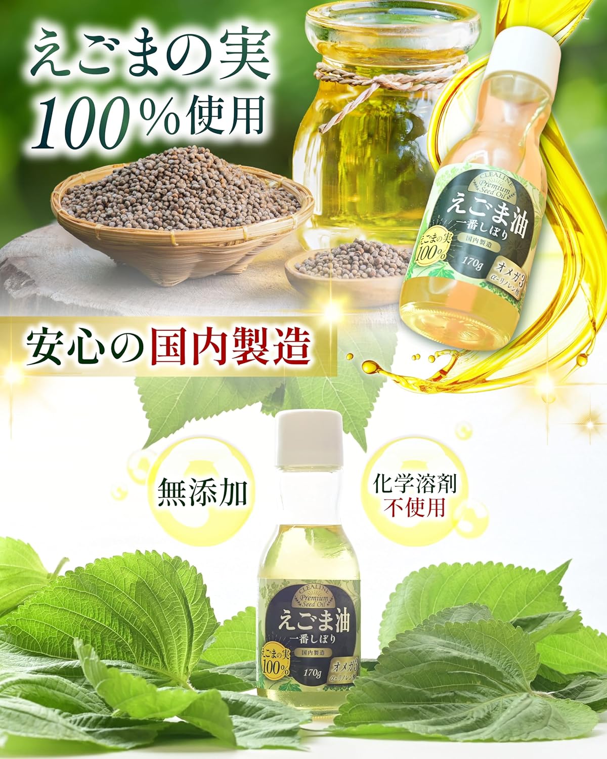 【小さじ一杯で1日分のオメガ3】 えごま油 エゴマ油 無添加 エゴマオイル 【国内製造ｘαリノレン酸ｘオメガ3】C... 6