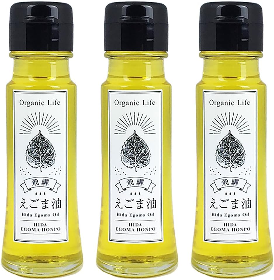国産えごま油 【飛騨原産】 生搾り 3本セット 【ご注文後に搾油するから新鮮】