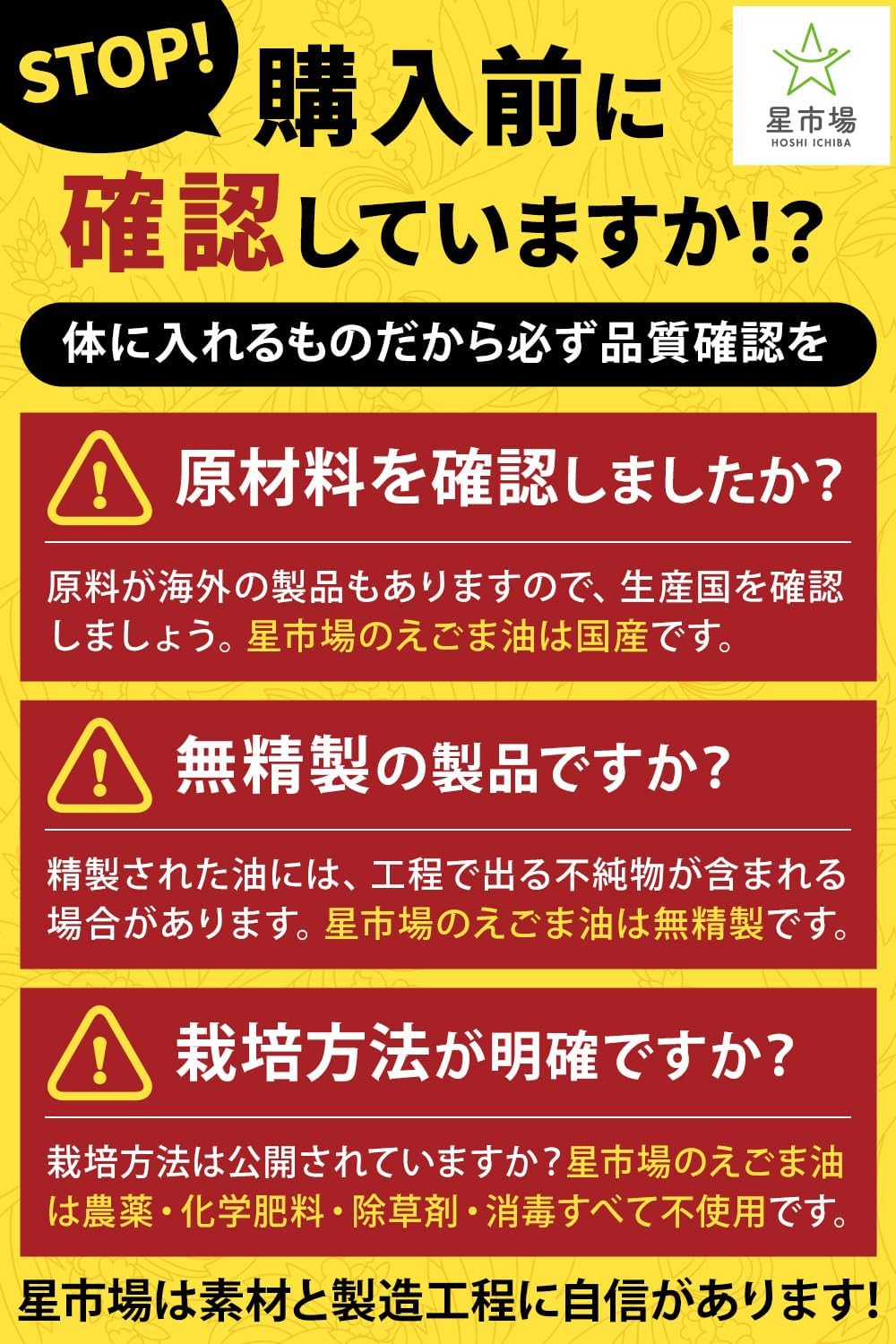 星市場 えごま油 【管理栄養士監修】 100g 純国産 無添加 生搾り製法 オメガ3 スプーン1杯の美味しい健康習... 3