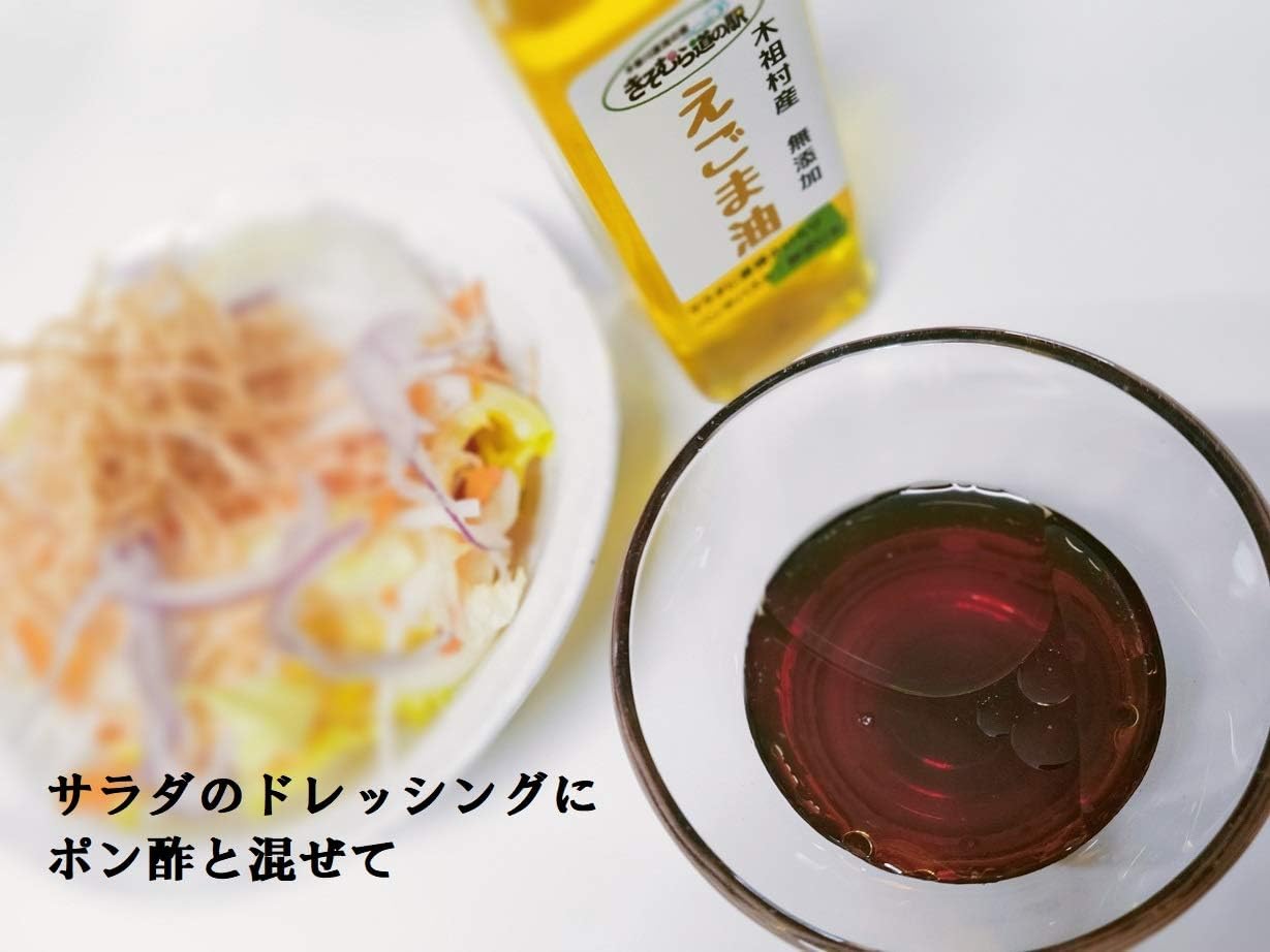 えごま油 低温圧搾 国産 長野県産 無添加 エゴマ油 110ml 3本セット 5