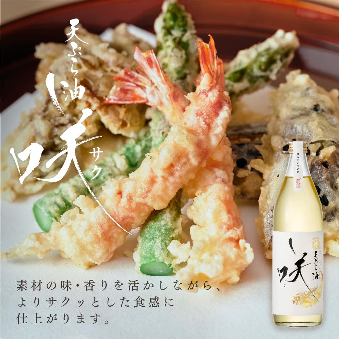 竹本油脂 (公式) マルホン 天ぷら油 咲 830g 3