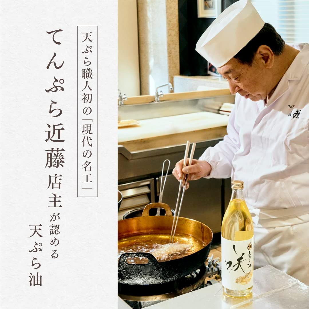 竹本油脂 (公式) マルホン 天ぷら油 咲 830g 4