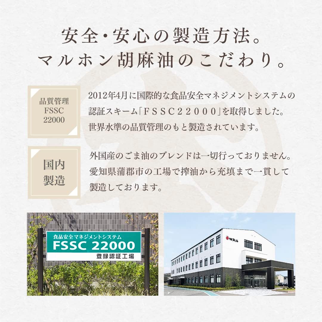 竹本油脂 (公式) マルホン 天ぷら油 咲 830g 6