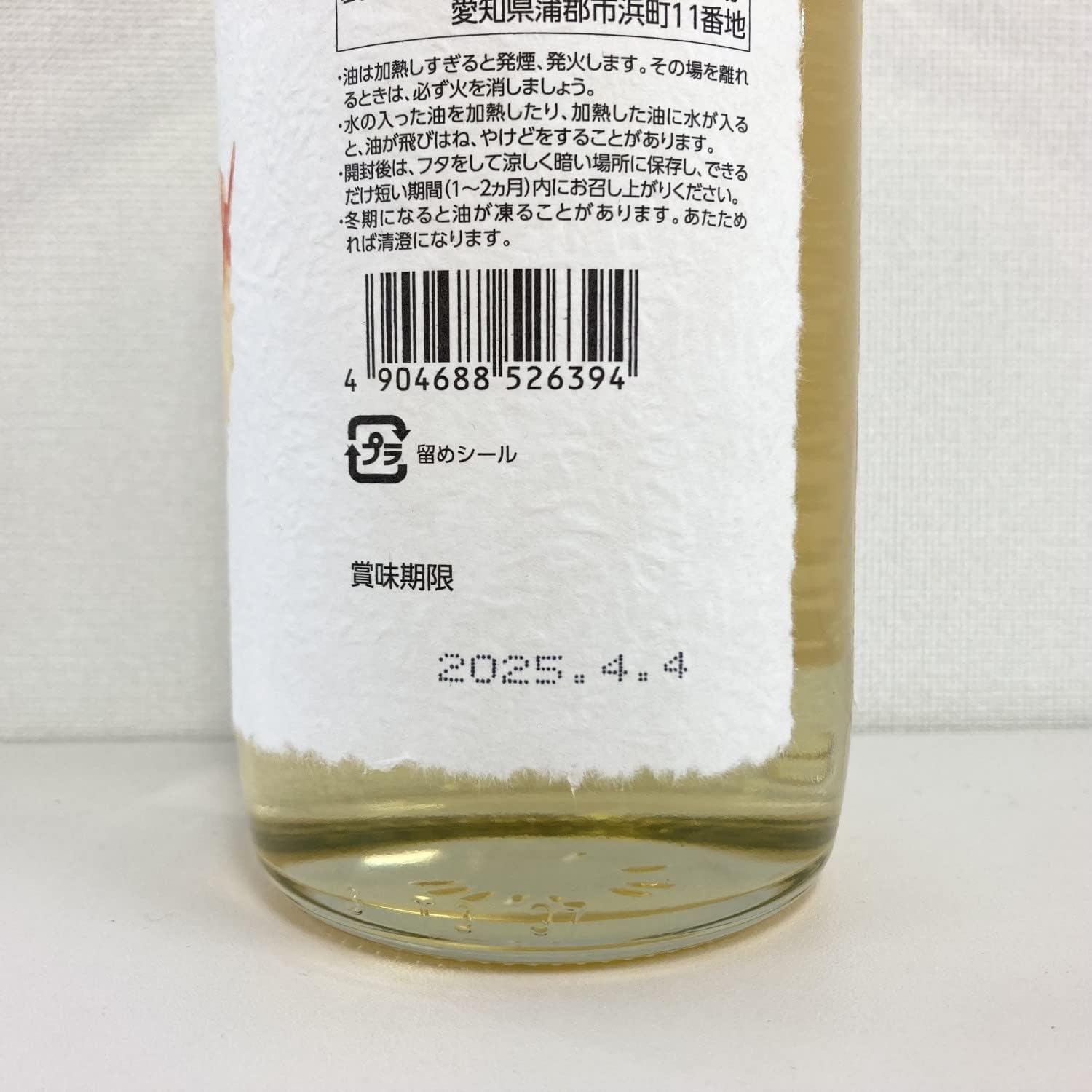 竹本油脂 (公式) マルホン 天ぷら油 咲 830g 9