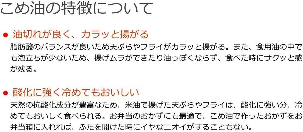 ホクレン 北海道こめ油 600g 米油 100% 5