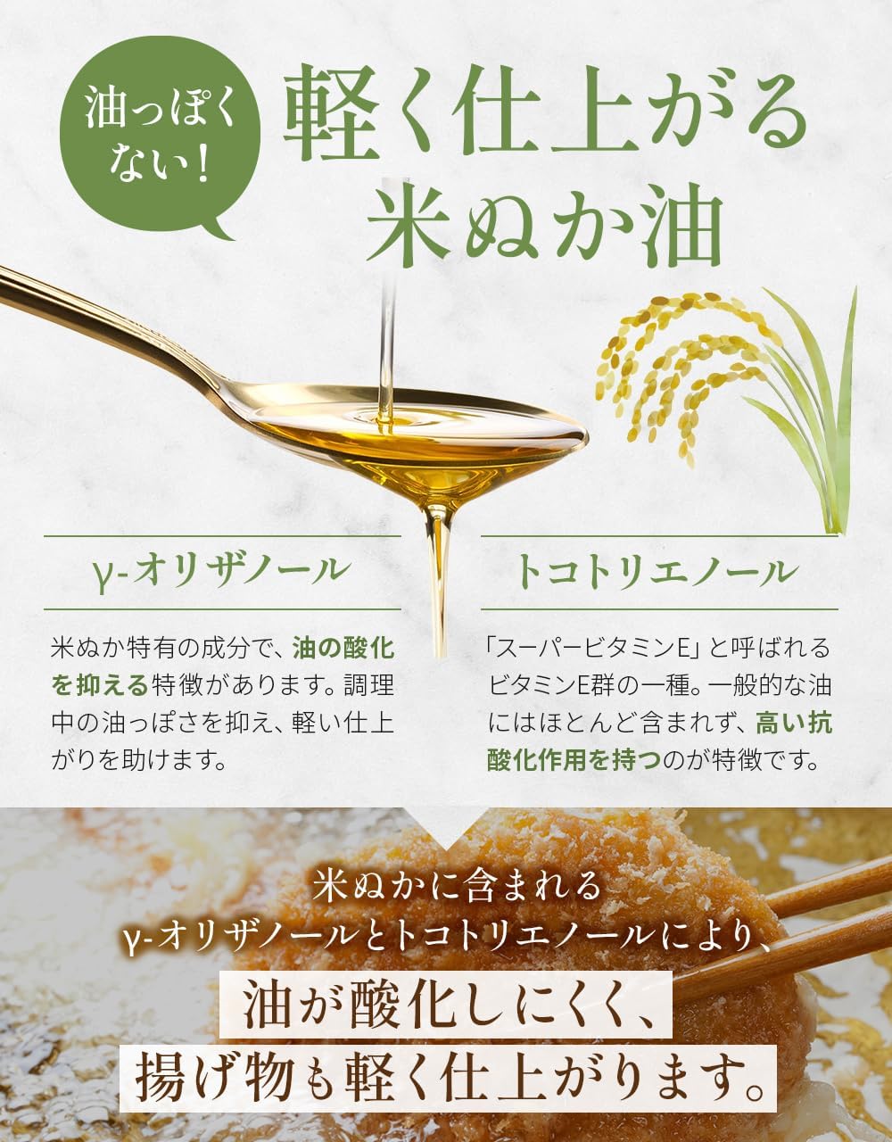 メリリマ 米ぬか油 660g 国産 | 無添加 低温抽出 | クセのない味 揚げ物や炒め物に | アレルギーテスト... 3