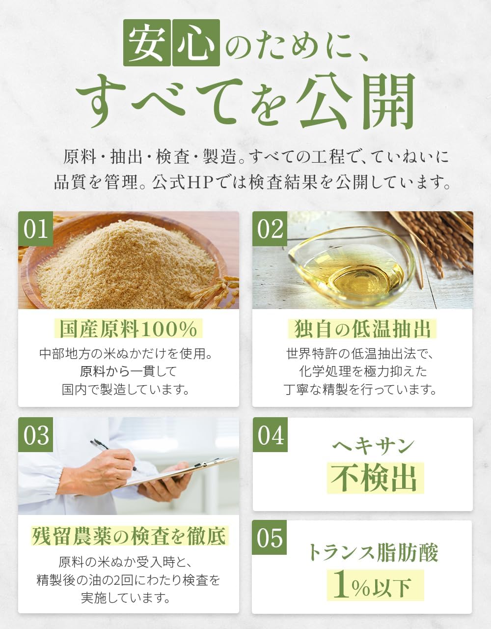 メリリマ 米ぬか油 660g 国産 | 無添加 低温抽出 | クセのない味 揚げ物や炒め物に | アレルギーテスト... 5