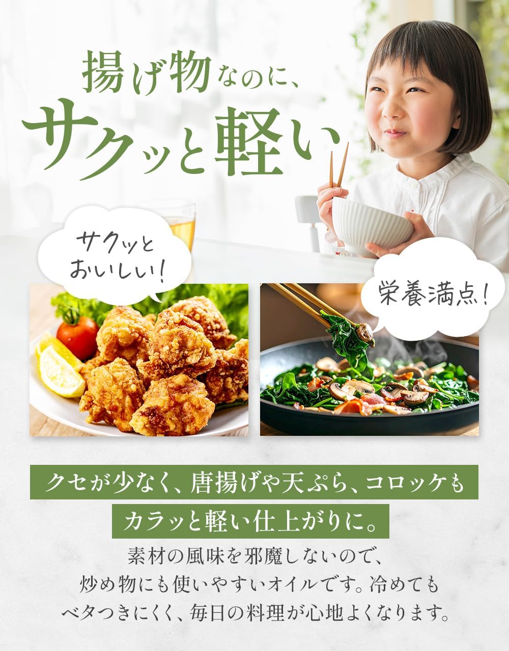 メリリマ 米ぬか油 660g 国産 | 無添加 低温抽出 | クセのない味 揚げ物や炒め物に | アレルギーテスト... 6