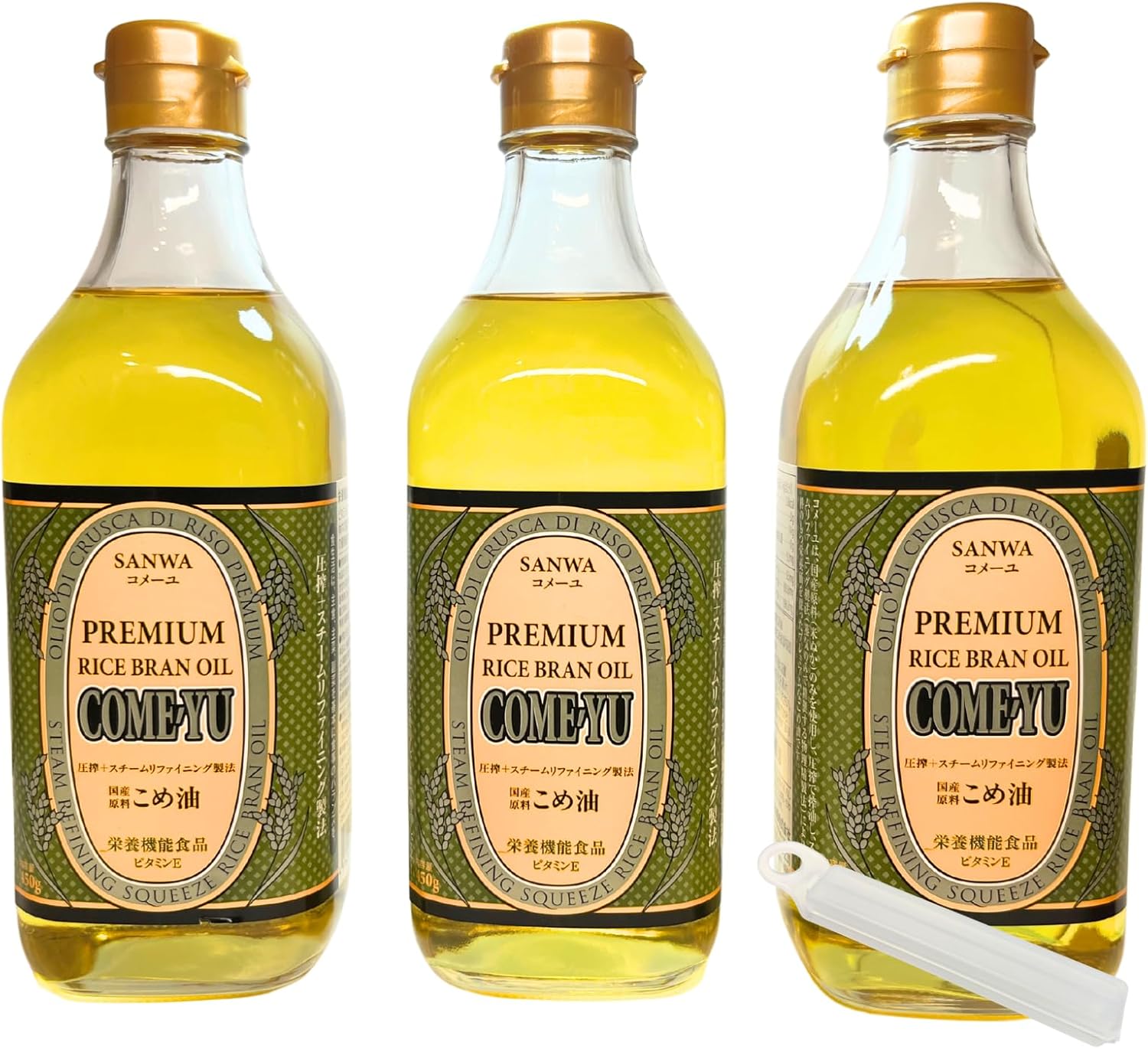 三和油脂コメーユ450g×3 米油 国産 無添加 圧搾こめ油 フードクリップ付き 450g×3本