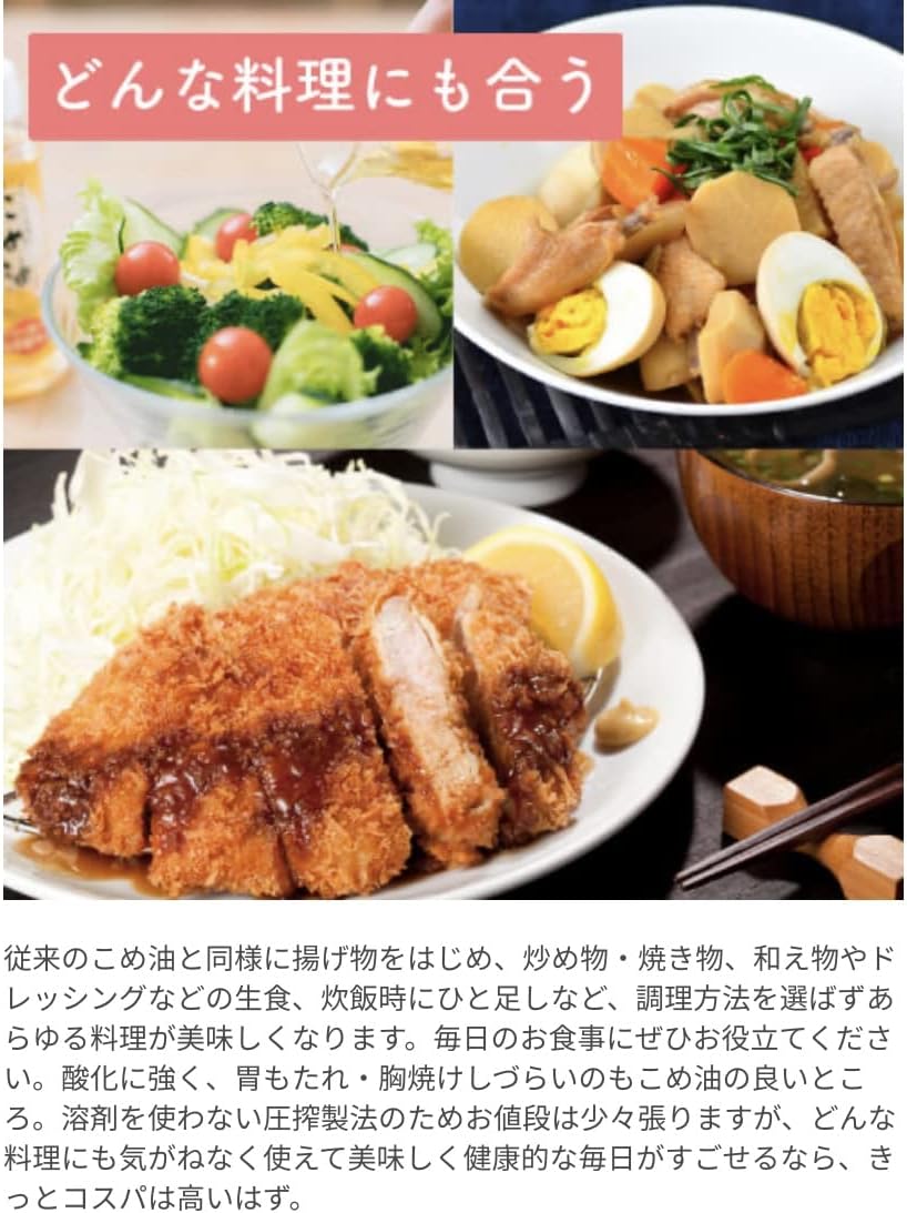 【つの食品公式】TSUNO こめ油 米油 圧搾 一番搾り 600g 溶剤不使用 2