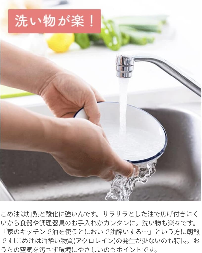 【つの食品公式】TSUNO こめ油 米油 圧搾 一番搾り 600g 溶剤不使用 3