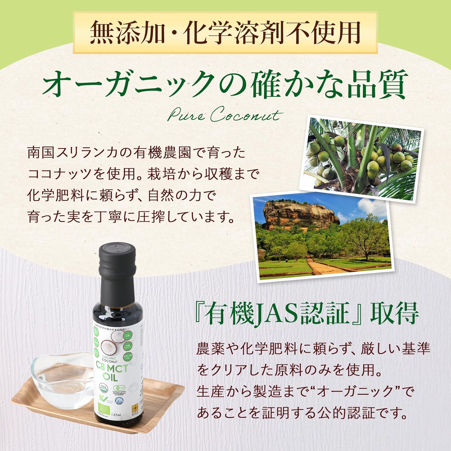 GROVE オーガニック ココナッツ C8 MCTオイル 有機JAS認証 無添加・無味無臭 中鎖脂肪酸 (135ml) 3