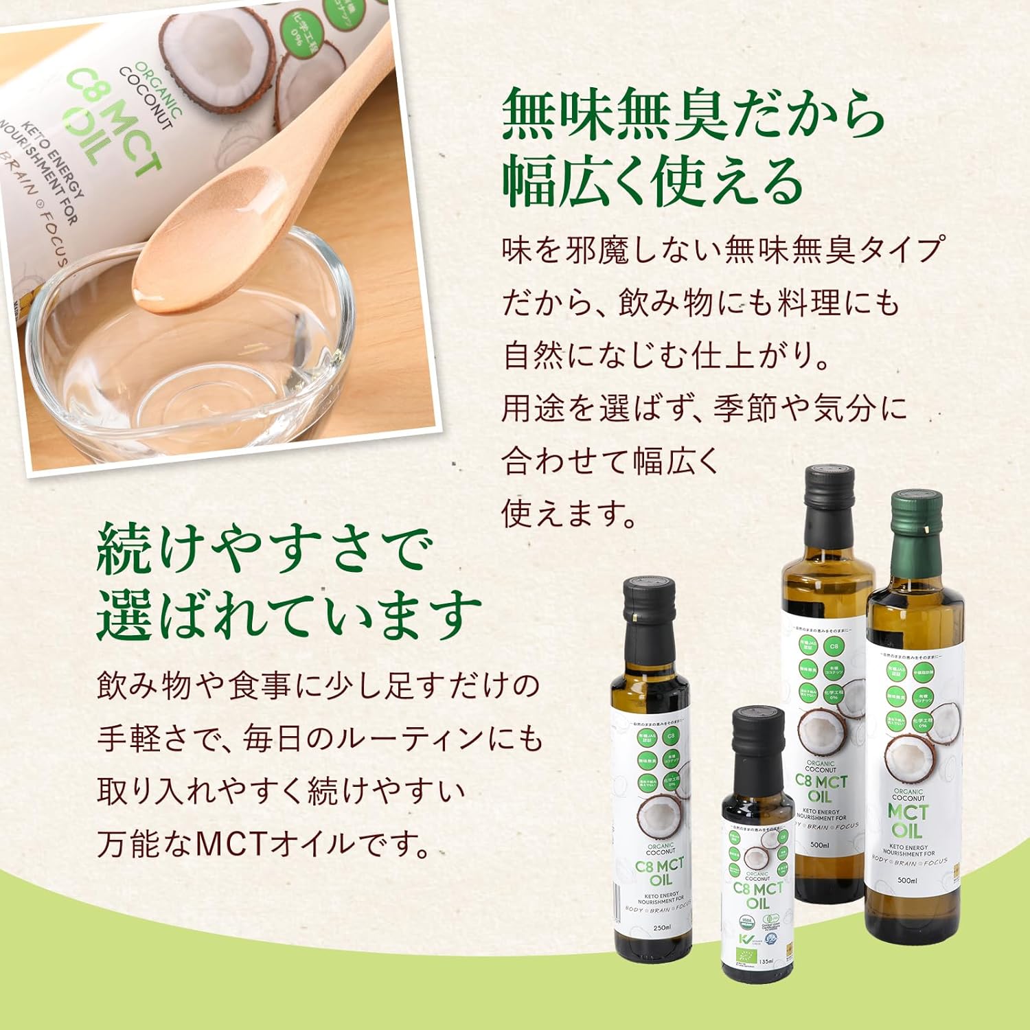 GROVE オーガニック ココナッツ C8 MCTオイル 有機JAS認証 無添加・無味無臭 中鎖脂肪酸 (135ml) 4