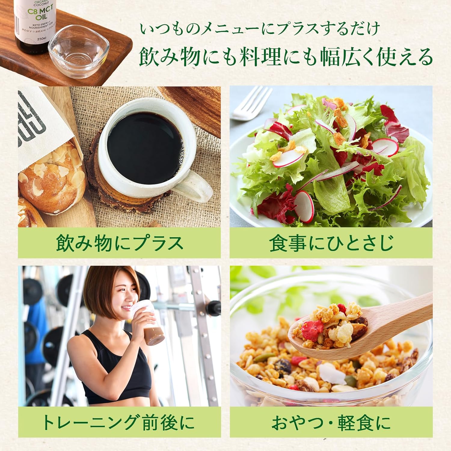 GROVE オーガニック ココナッツ C8 MCTオイル 有機JAS認証 無添加・無味無臭 中鎖脂肪酸 (135ml) 5