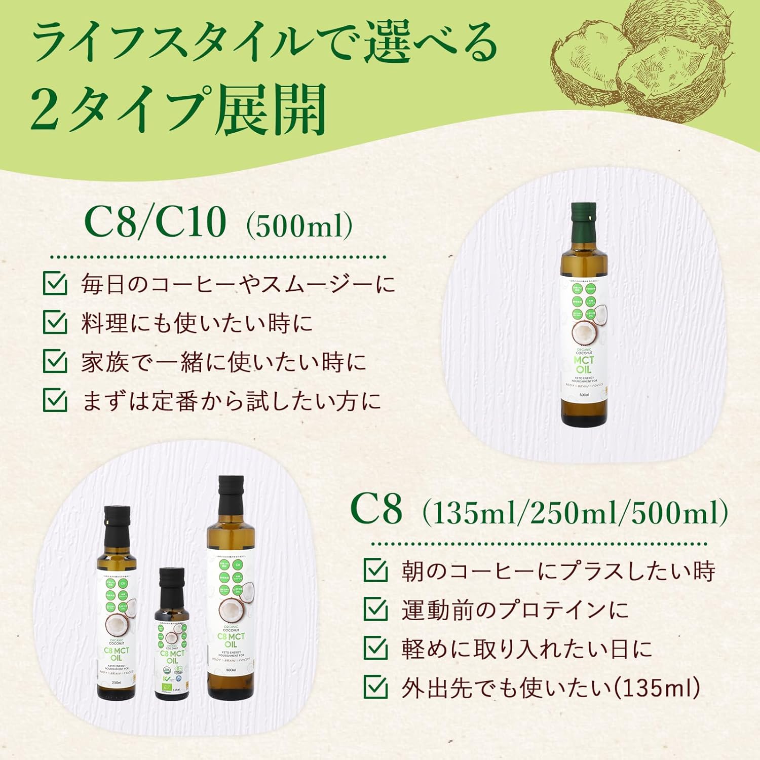 GROVE オーガニック ココナッツ C8 MCTオイル 有機JAS認証 無添加・無味無臭 中鎖脂肪酸 (135ml) 6