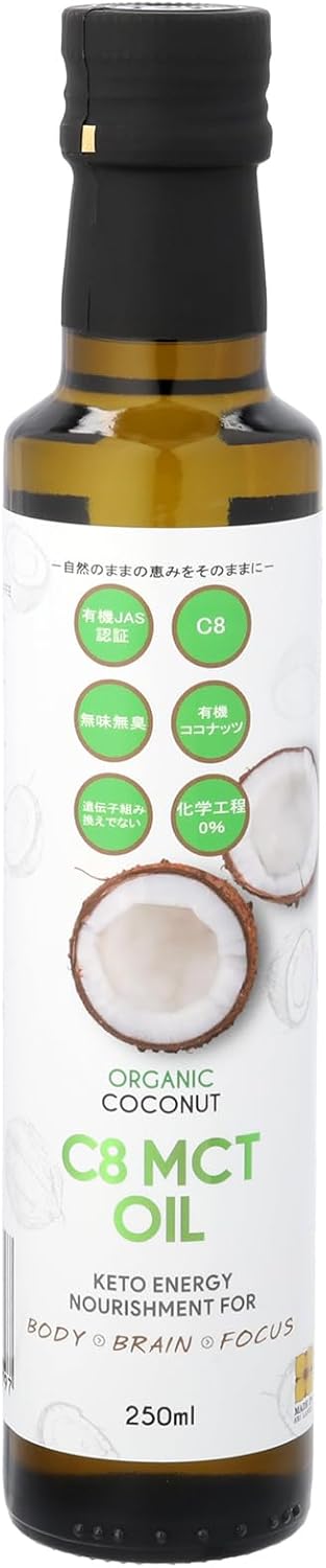 GROVE オーガニック ココナッツ C8 MCTオイル 有機JAS認証 無添加・無味無臭 中鎖脂肪酸 (135ml) 8