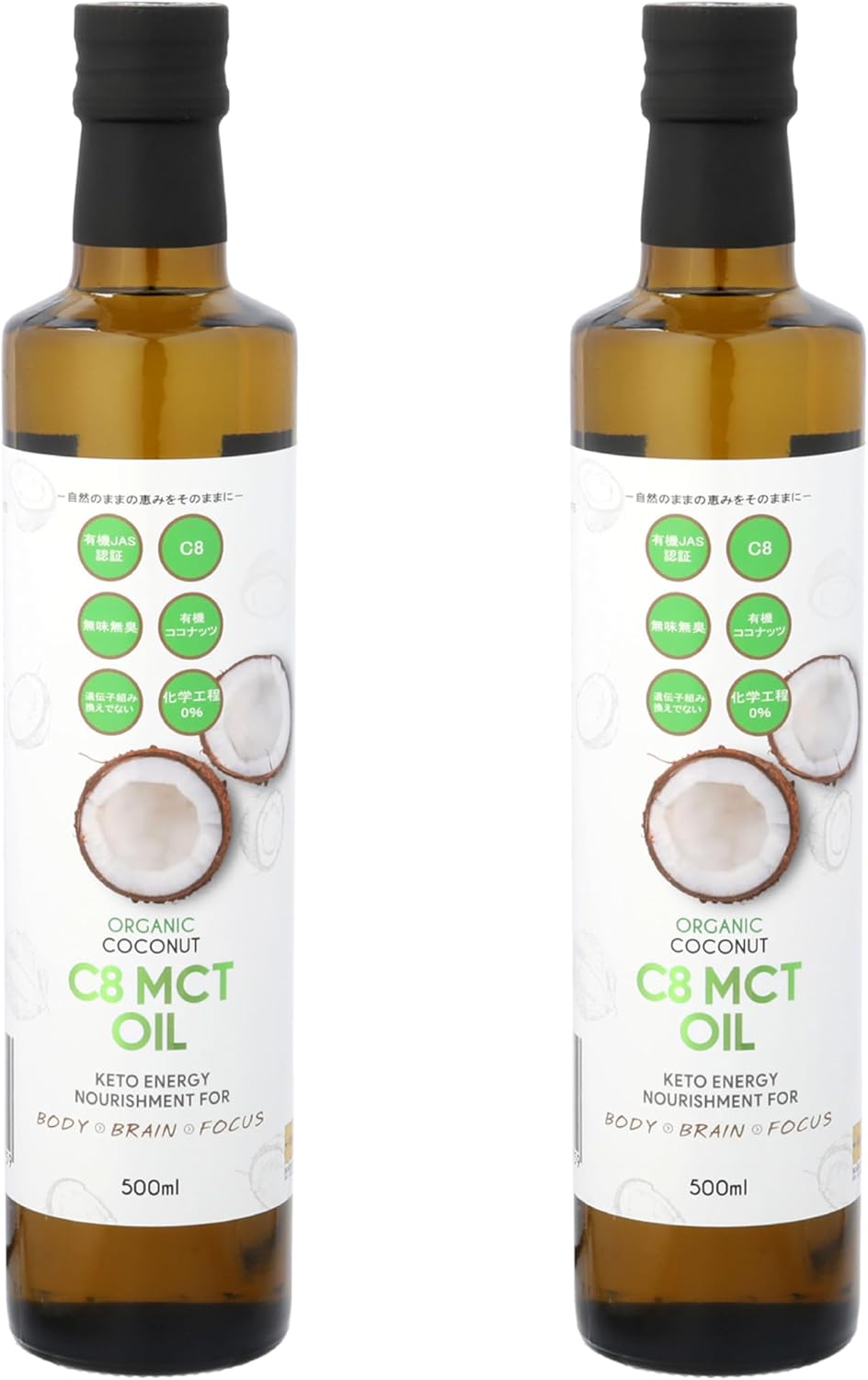 GROVE オーガニック ココナッツ C8 MCTオイル 有機JAS認証 無添加・無味無臭 中鎖脂肪酸 (135ml) 11