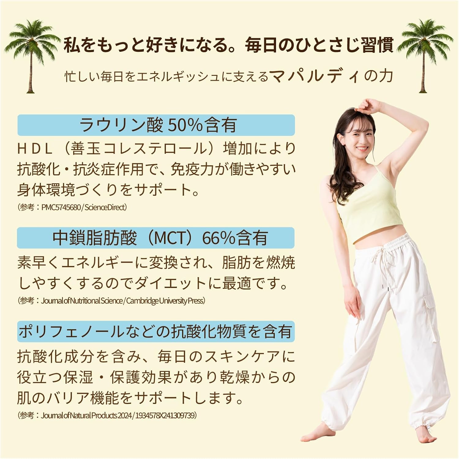 有機JASエクストラバージンココナッツオイル (200ml瓶) オーガニック 天然MCTオイル 66%含有 無化学... 5