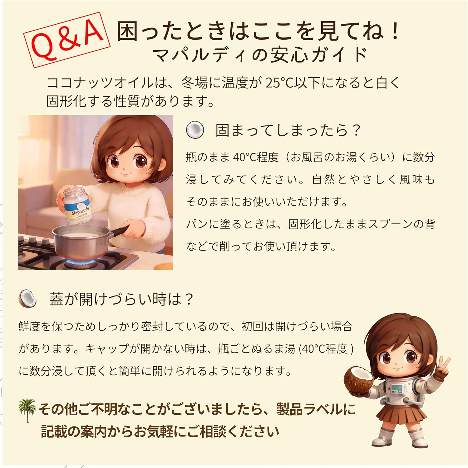 有機JASエクストラバージンココナッツオイル (200ml瓶) オーガニック 天然MCTオイル 66%含有 無化学... 9