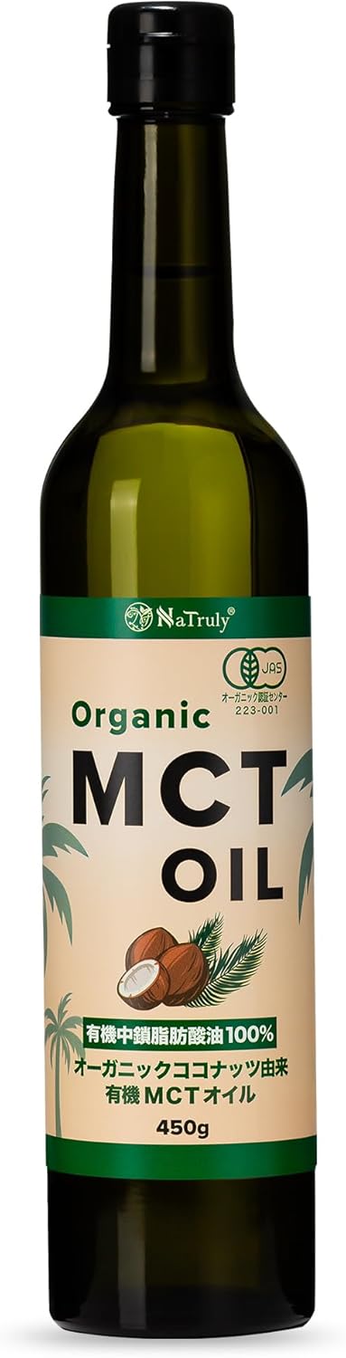 NaTruly（ナトゥリー） オーガニック MCTオイル 中鎖脂肪酸100％ 450g ガラス瓶 有機ココナッツ由... 450g