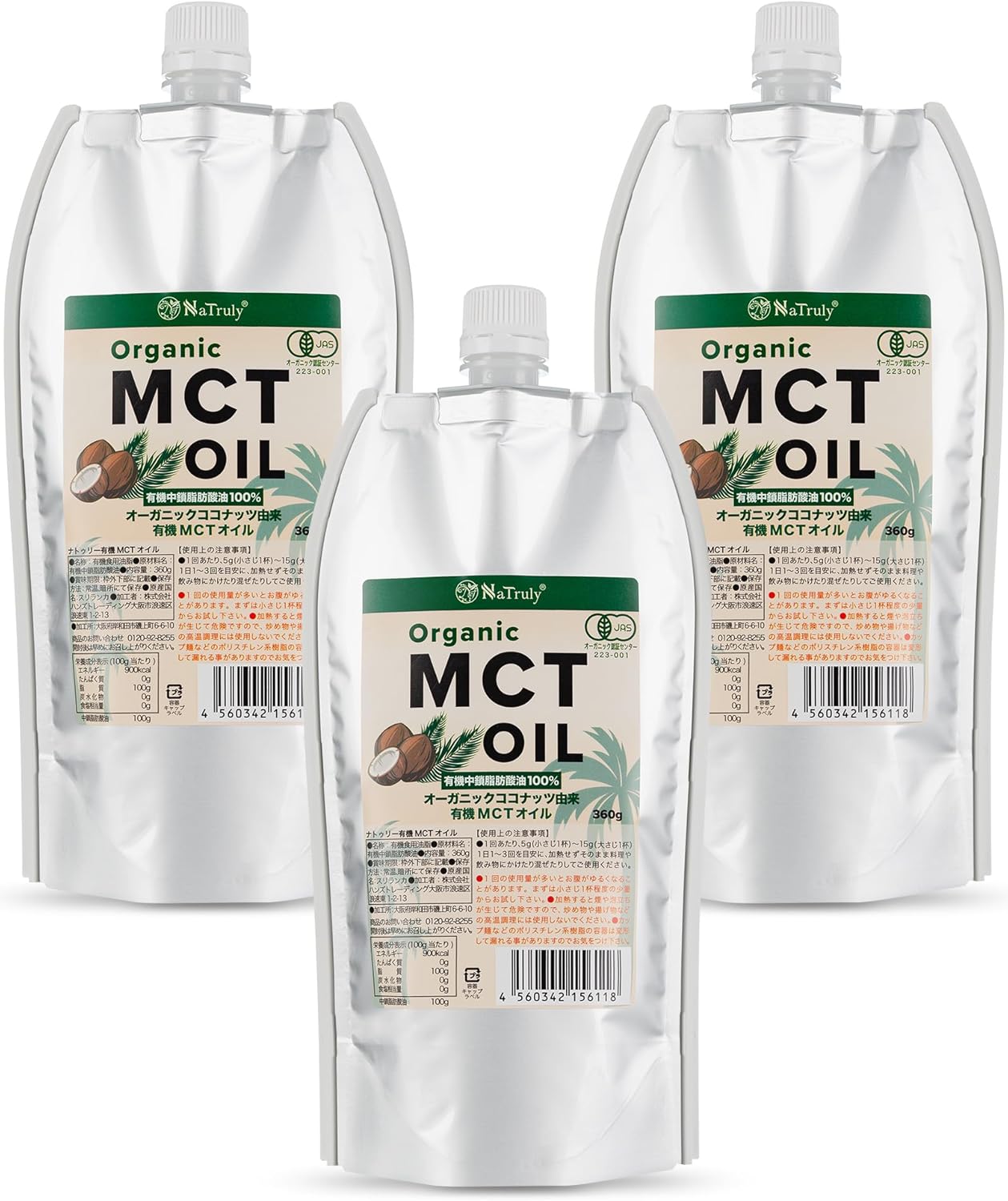 NaTruly（ナトゥリー） オーガニック MCTオイル 中鎖脂肪酸100％ 450g ガラス瓶 有機ココナッツ由... 7