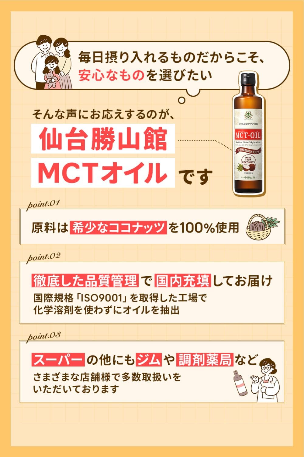 【TVで話題】MCTオイル 仙台勝山館 165g |【医師推奨】ココナッツ由来100% C8 C10 中鎖脂肪酸1... 4