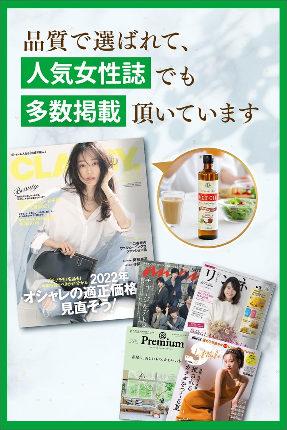 【TVで話題】MCTオイル 仙台勝山館 165g |【医師推奨】ココナッツ由来100% C8 C10 中鎖脂肪酸1... 6