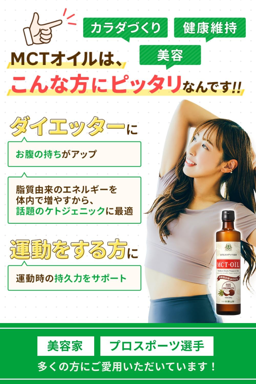 【TVで話題】MCTオイル 仙台勝山館 165g |【医師推奨】ココナッツ由来100% C8 C10 中鎖脂肪酸1... 7