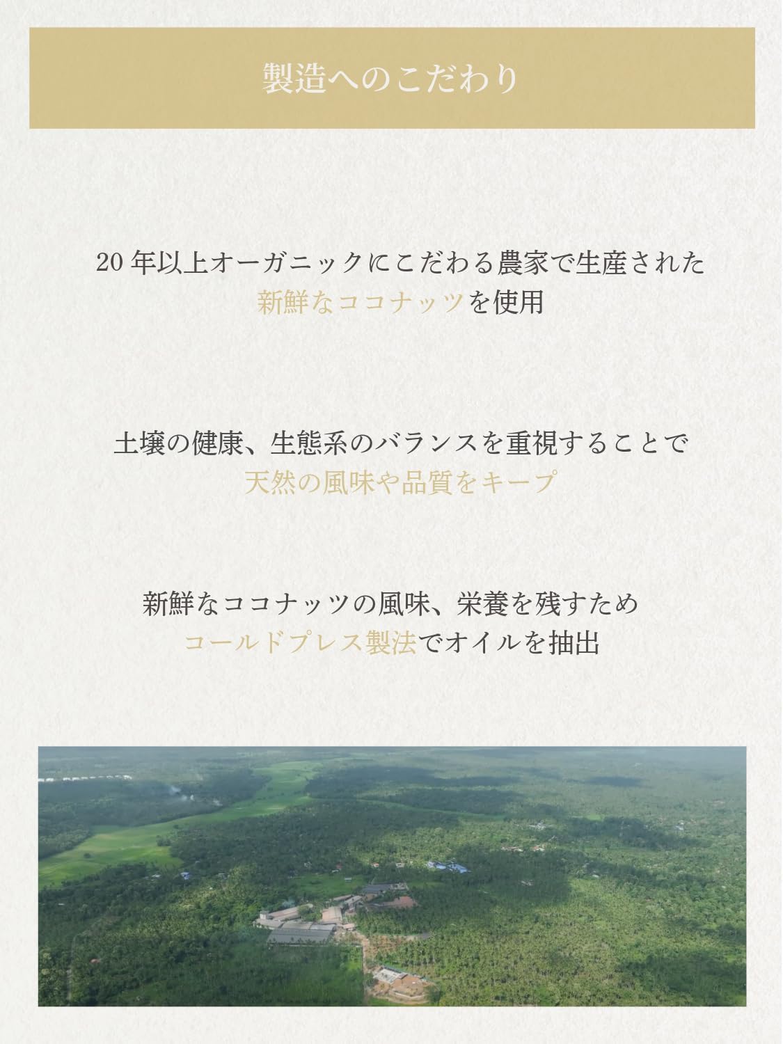 sunnycoco ココナッツオイル オーガニック (180g) 有機 JAS 無添加 食用 料理用 コールドプレ... 5