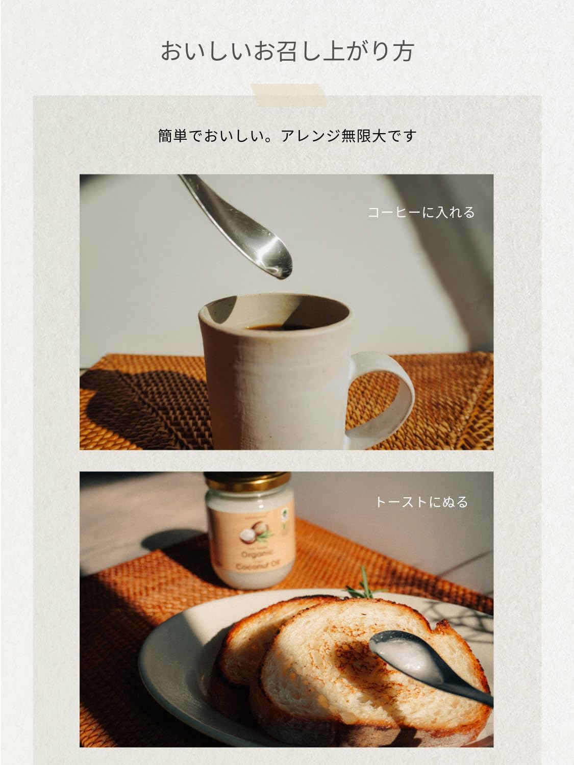 sunnycoco ココナッツオイル オーガニック (180g) 有機 JAS 無添加 食用 料理用 コールドプレ... 7