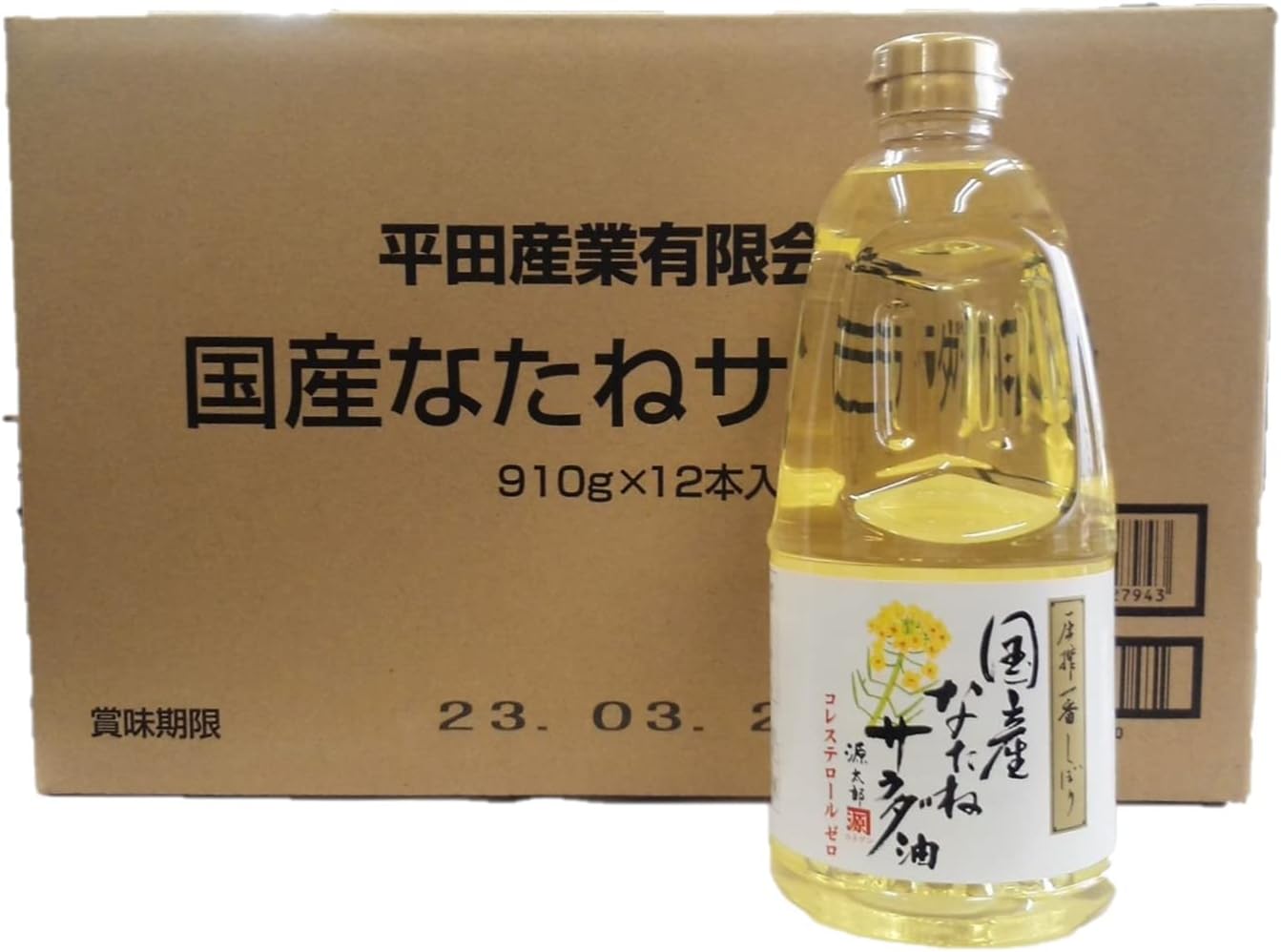 カネゲン 平田産業 国産なたねサラダ油 910g 3