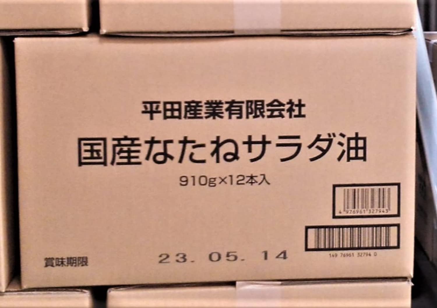 カネゲン 平田産業 国産なたねサラダ油 910g 4
