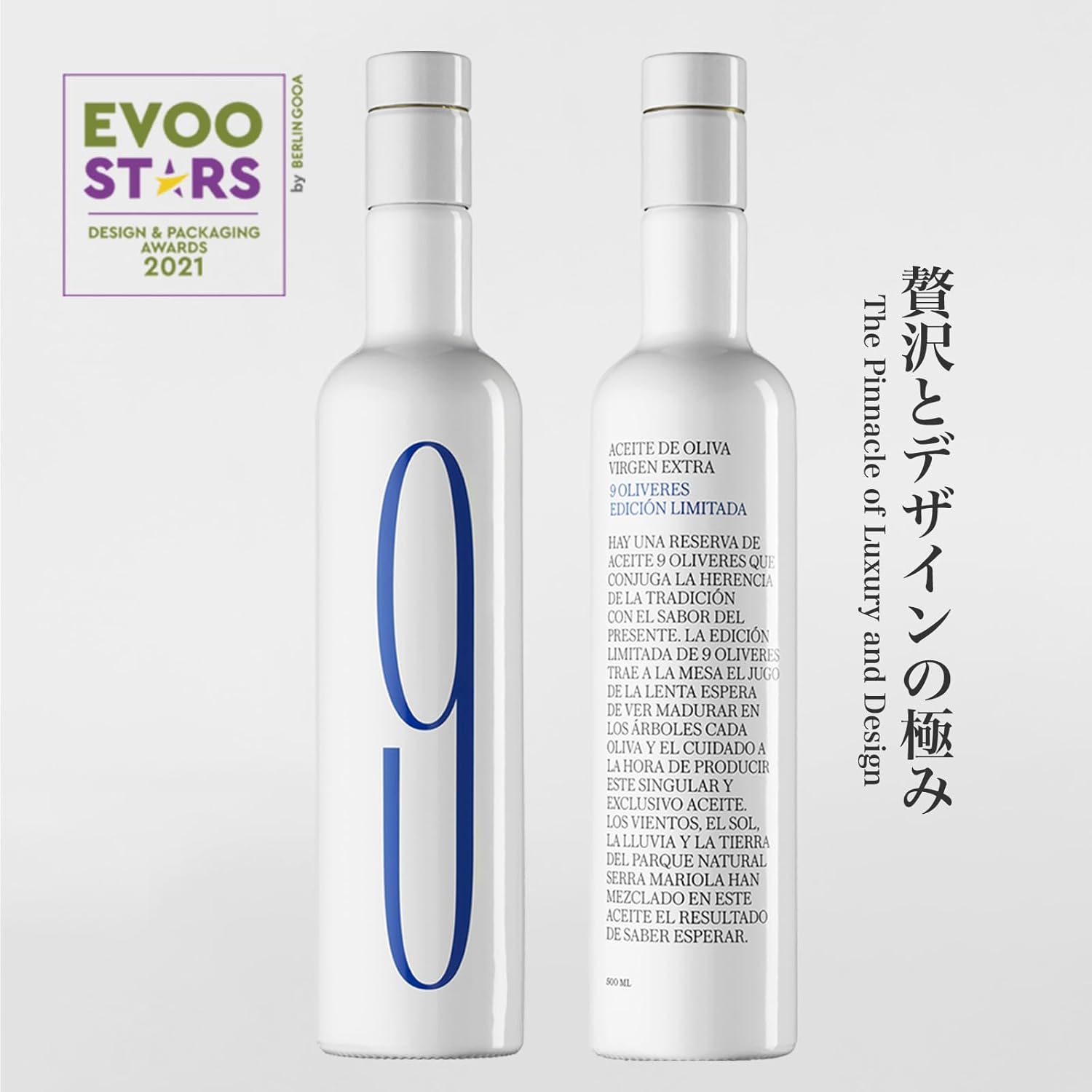 9 Oliveres (ヌエべ・オリベレス）１00％ピクアル種 オリーブオイル 500ml スペイン産 限定商品 ... 3