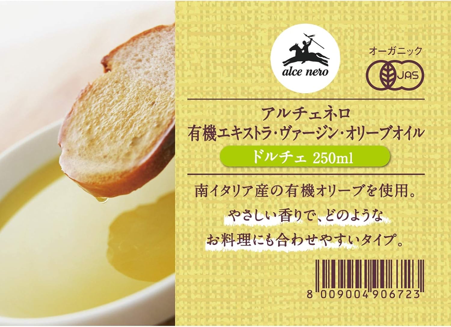 ALCE NERO(アルチェネロ) 有機 エキストラヴァージン オリーブオイル ドルチェ 250ml (オーガニッ... 3