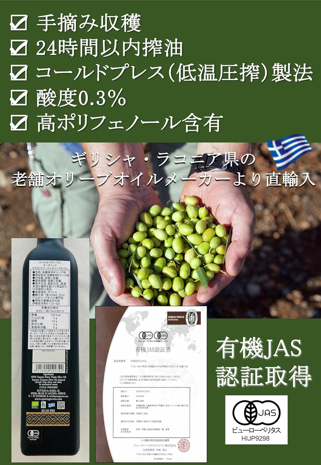 有機JAS認証【JOOTA AWARDS 2024銀賞＆シェフ賞のダブル受賞！】スパルタグローブスオリジナル オー... 3