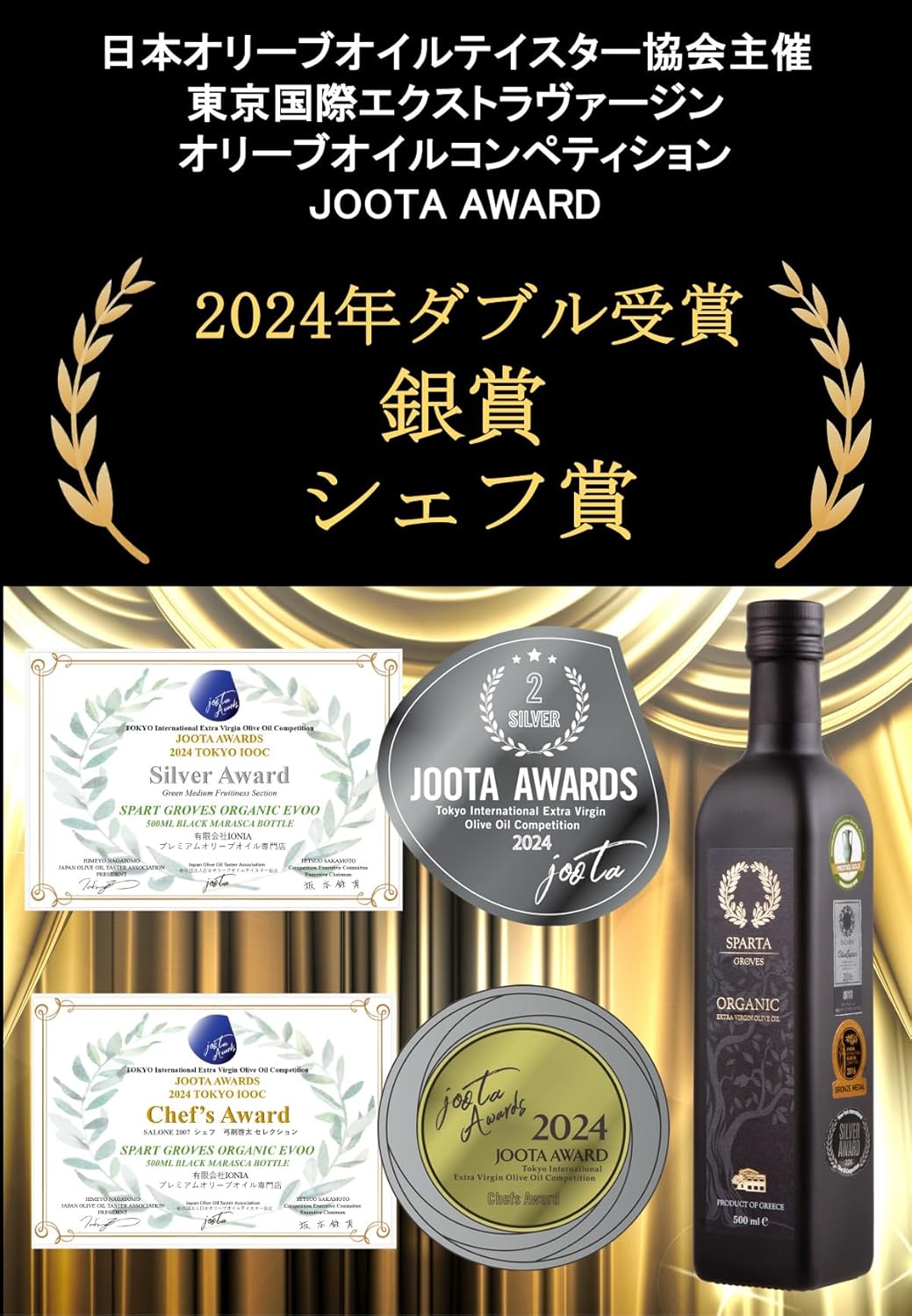 有機JAS認証【JOOTA AWARDS 2024銀賞＆シェフ賞のダブル受賞！】スパルタグローブスオリジナル オー... 4