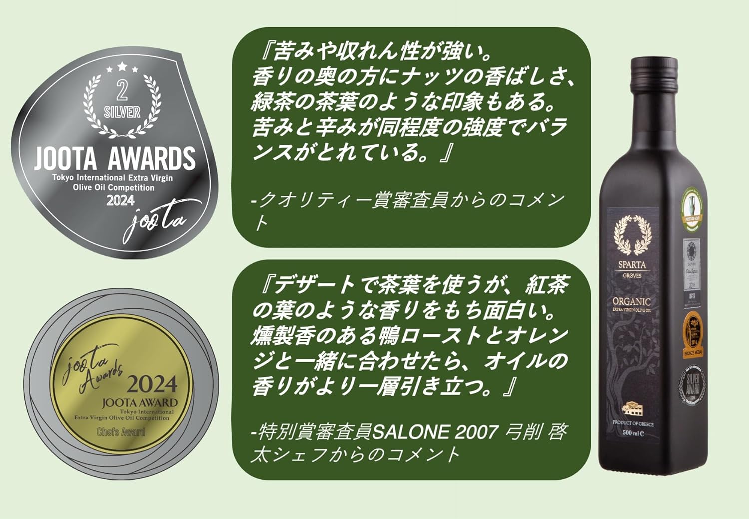 有機JAS認証【JOOTA AWARDS 2024銀賞＆シェフ賞のダブル受賞！】スパルタグローブスオリジナル オー... 5