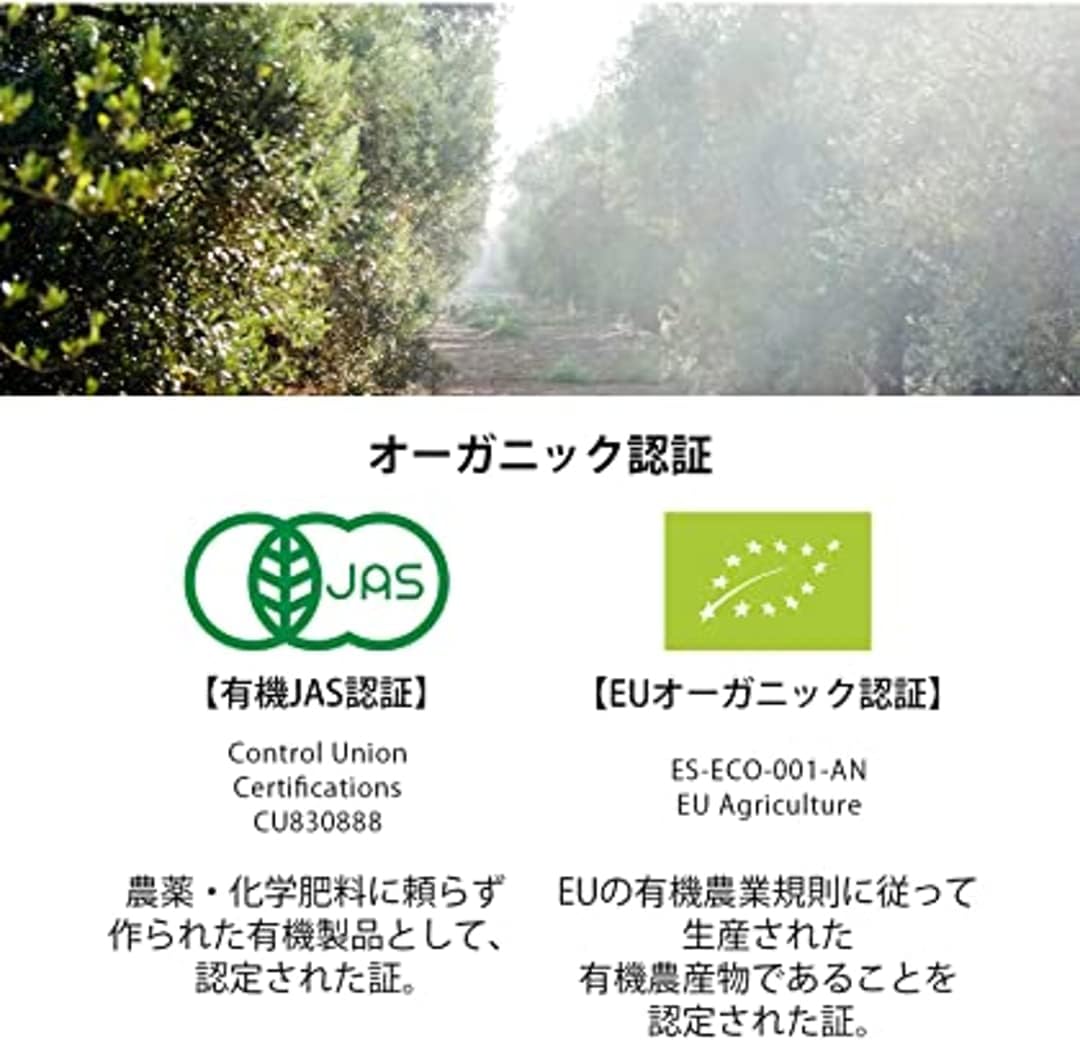 ヴィラブランカ オーガニック エクストラバージンオリーブオイル 500ml 【PET 遮光ペットボトル】 有機JA... 3