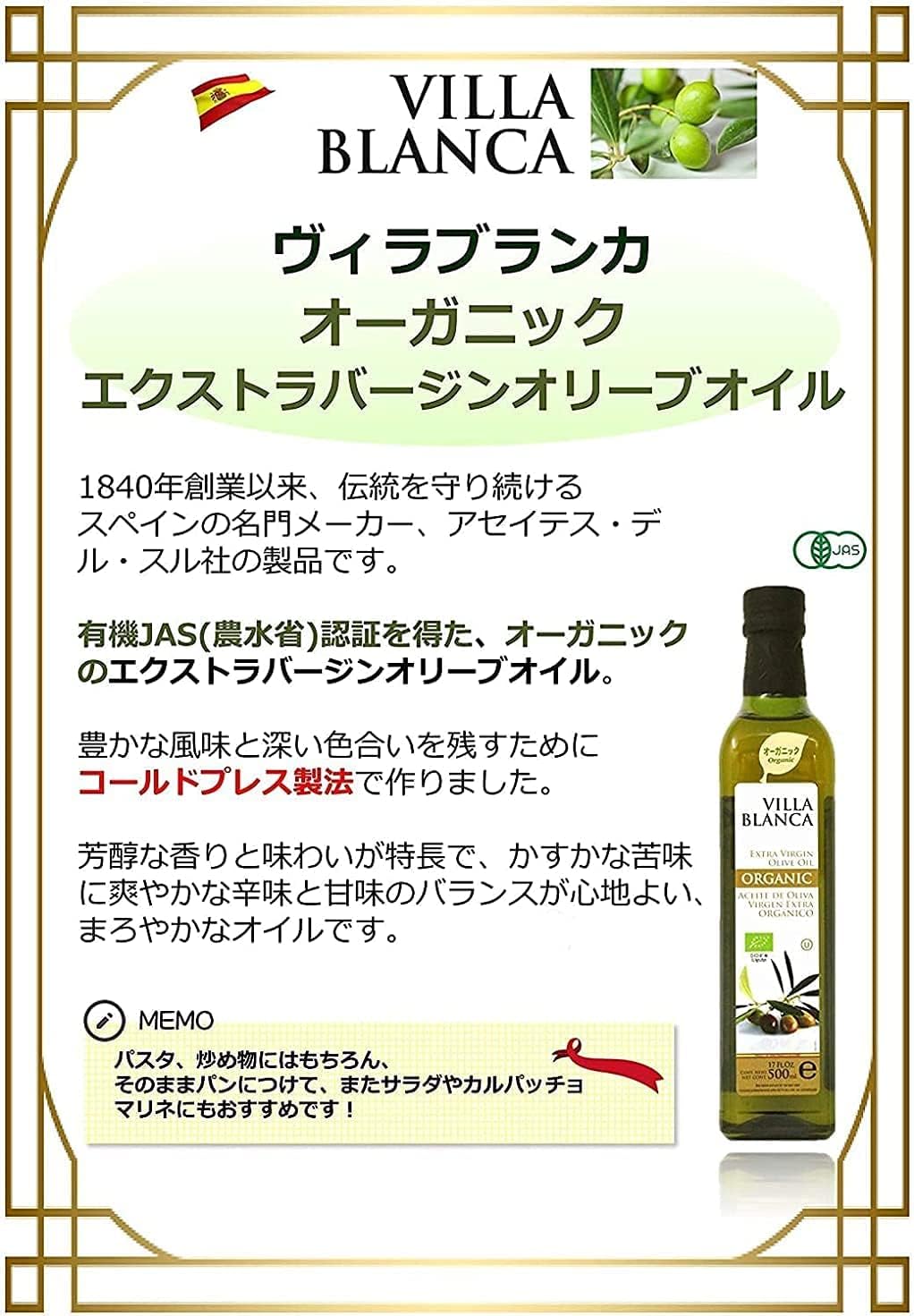 ヴィラブランカ オーガニック エクストラバージンオリーブオイル 500ml 【PET 遮光ペットボトル】 有機JA... 6
