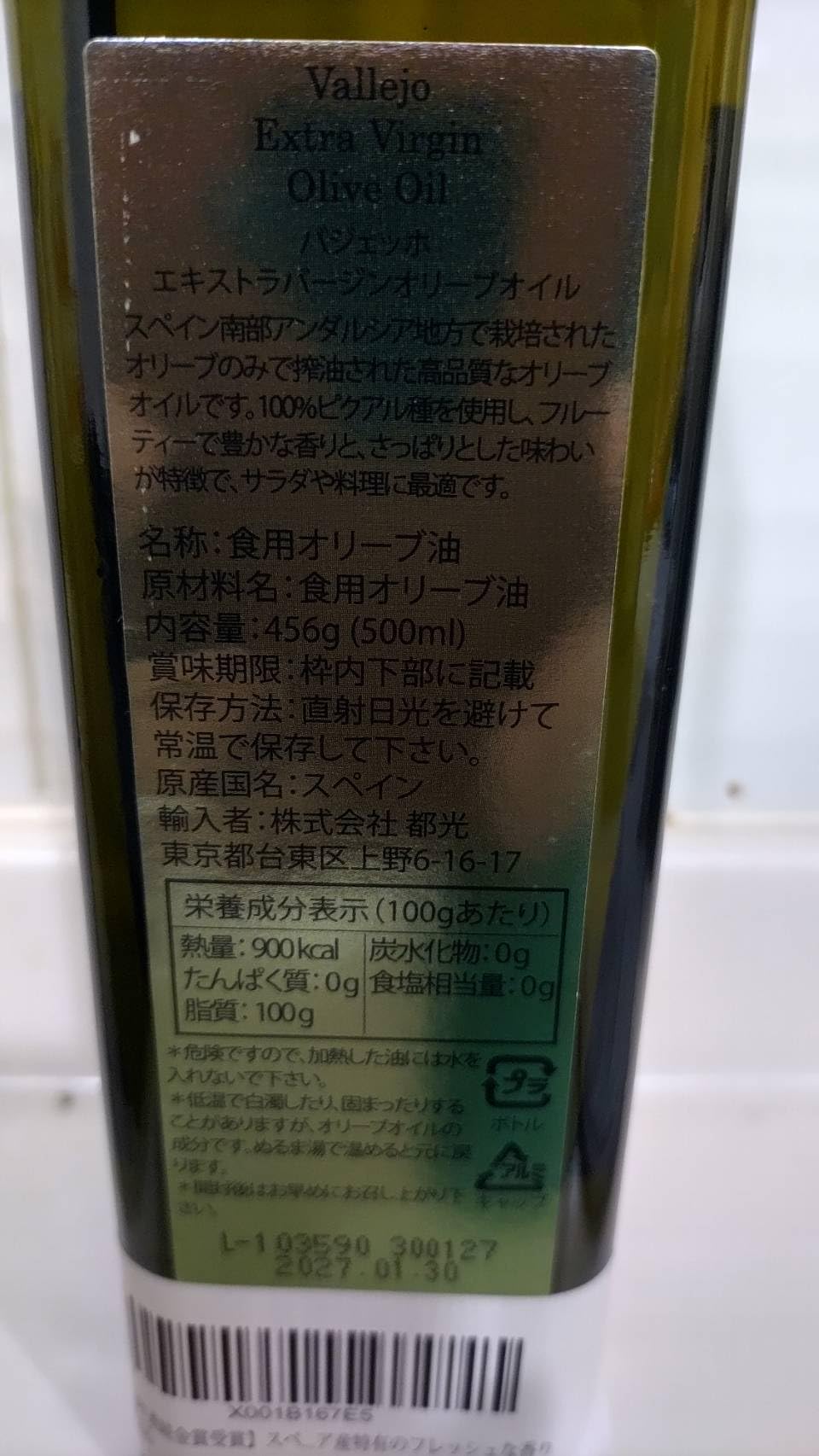 【3年連続金賞受賞】スペイン アンダルシア産 オリーブオイル エキストラバージン コールドプレス 500ml ガラ... 10